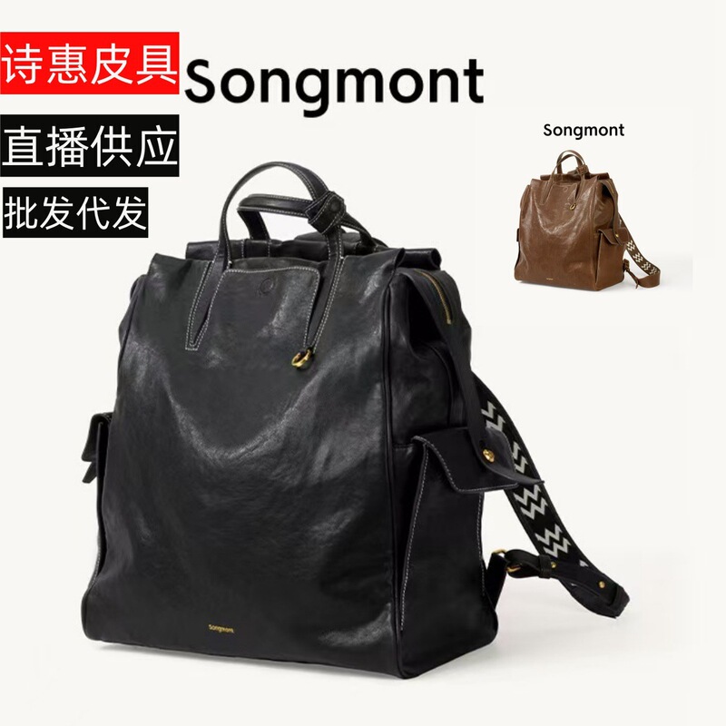Songshanxia Xunji Series Large Unisex Genuine Vegetable-Tanned Leather Backpack 16inch Laptop Bag Songshanxia Xunji Series Large Unisex Genuine Vegetable-Tanned Leather Backpack 16inch Laptop Bag