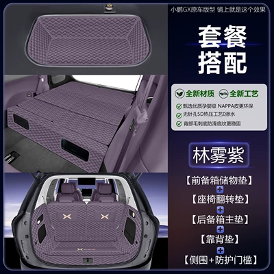 of car front trunk mat, Trunk Mat - lin-wu-zi-12-piece-set-main-mat-backrest-side-bag-threshold-mat-seat-flip-mat-front-trunk-mat-xiaopeng-gx-extended-range-version