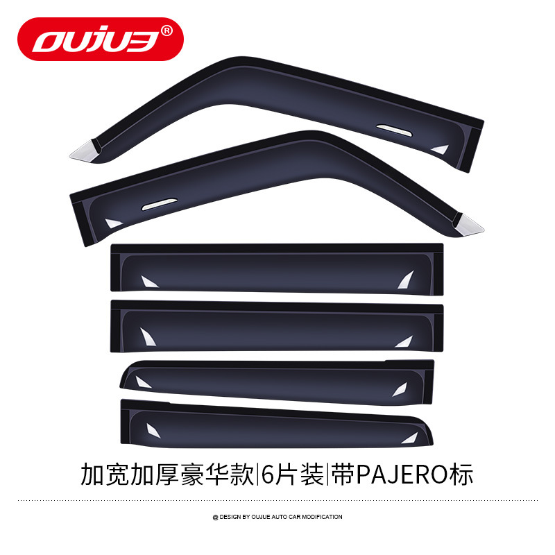 V32 V33 Rain: Liebao Rain shield - widened-and-thickened-deluxe-style-6-piece-set