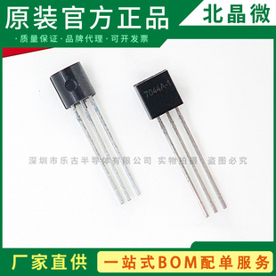 HT7044A-1 ֱ��TO-92 LDO���Է����z�yICоƬ�����·ȫ��