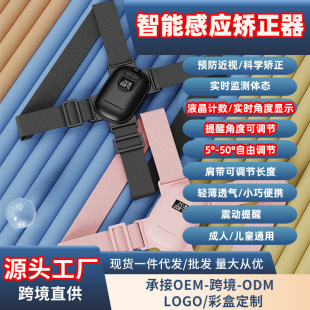 Humpback orthosis belt posture humpback instrument sitting posture orthosis anti-Humpback induction invisible orthosis back orthosis belt