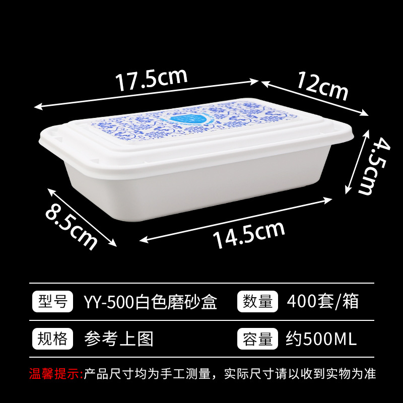 Caja blanca YY-500 cubierta blanca azul y blanca (400 juegos)