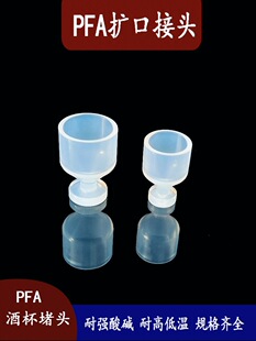 PFA���^PFA�U�ڽ��^�Ʊ����^�����|���gpfa��FEP�ܶ�