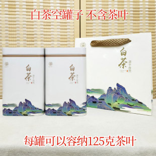 White Tea 125g Jar White Tea Jar with Handbag Empty Packaging White Tea Tin without Tea