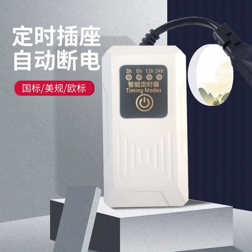 Fish Tank Timer Household Appliance Equipment Time-Setting Intermittent Switch Fool-Proof Cycling Time Aquatic Controller