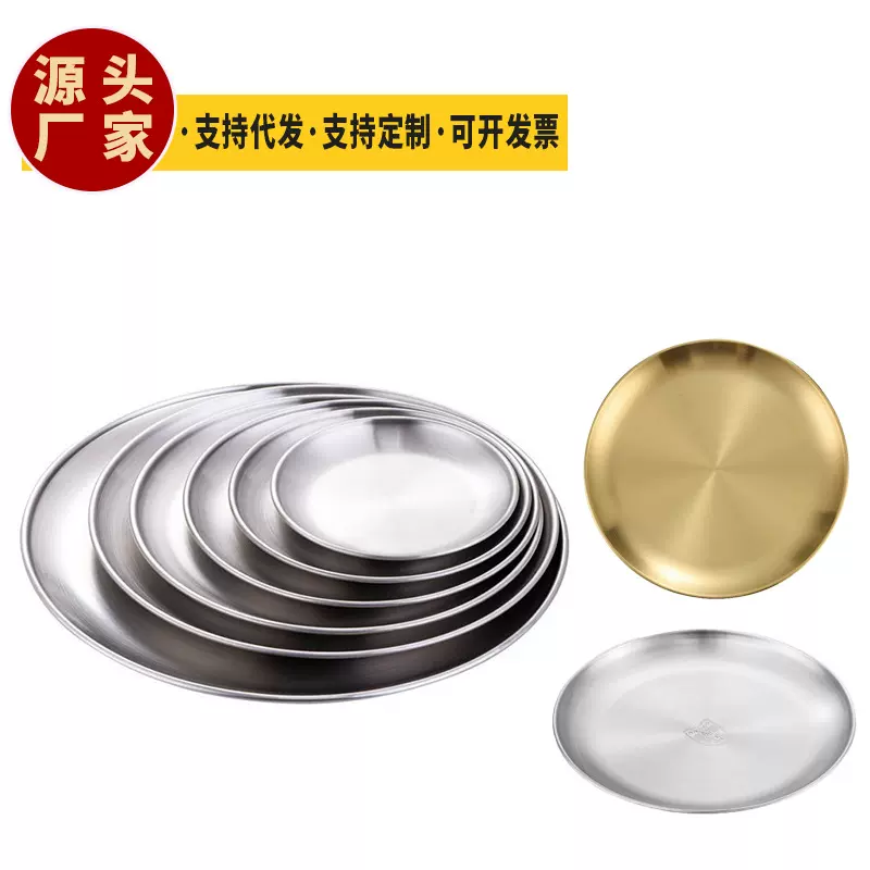 304不锈钢盘彩色托盘韩式自助烤肉盘西餐盘烧烤盘水果圆盘子批发