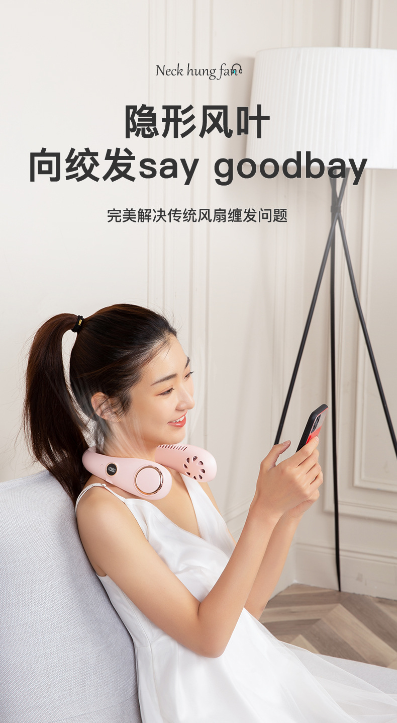 挂脖风扇_05