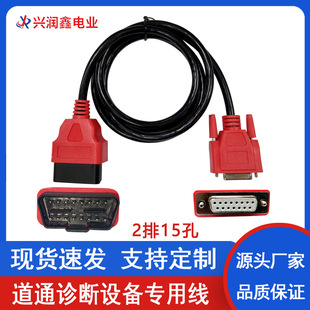 OBD2�B�Ӿ�16pin���DDB15Pĸ�m�õ�ͨMS905 908��܇�\���x�D�Ӿ�