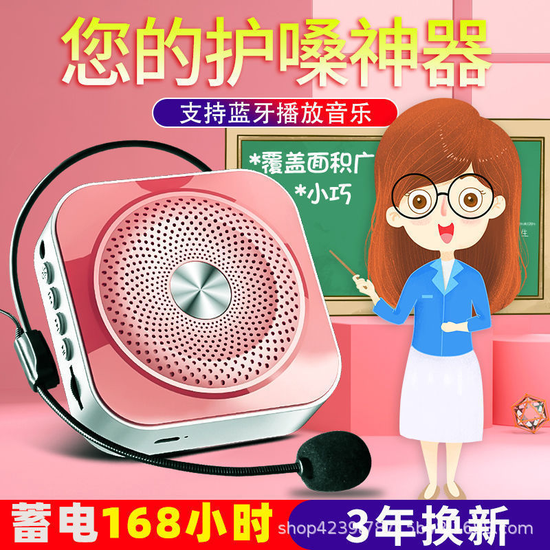 メガホン小蜂マイク教師専用大音量スピーカー販売促進ミニポータブルスピーカー|undefined