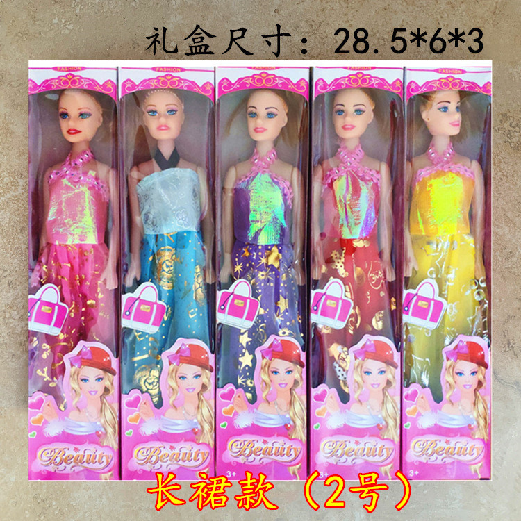 Bolsa individual código de escaneo empuje pequeño regalo DIY Barbie muñeca puesto niña juguete Premio 1 yuan transfronterizo al por mayor