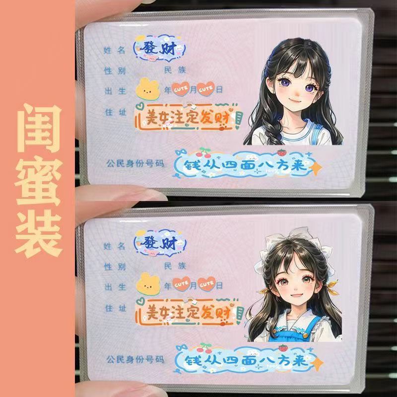 Cubierta protectora de la tarjeta de identificación anti-Privacidad Cubierta de la tarjeta de identificación parodia anti-desmagnetización transparente cubierta de la tarjeta de Banco anti-magnética tarjeta IC