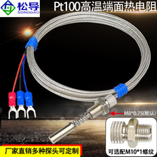 WZPM-201�������� Pt100����� �ض�̽�^������ M8*0.75�K���