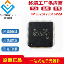 TMS320F28016PZA��װLQFP100΢������MCUоƬIC����Ԫ�����ֻ�