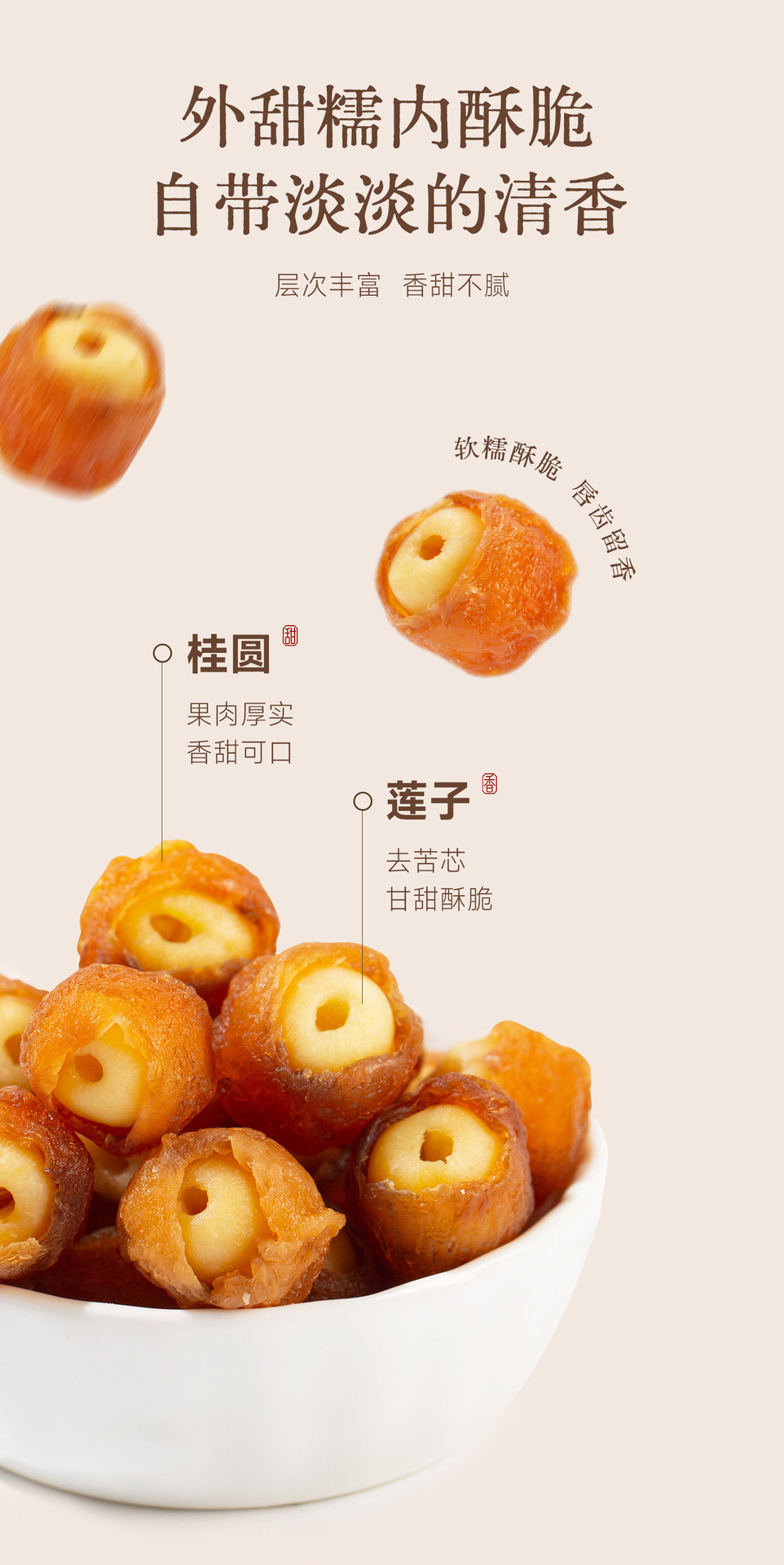 Longan with Lotus Seed Snack Gui Yuan Bao Lian Zi 60g Ready to Eat Dried Fruit Treat in use