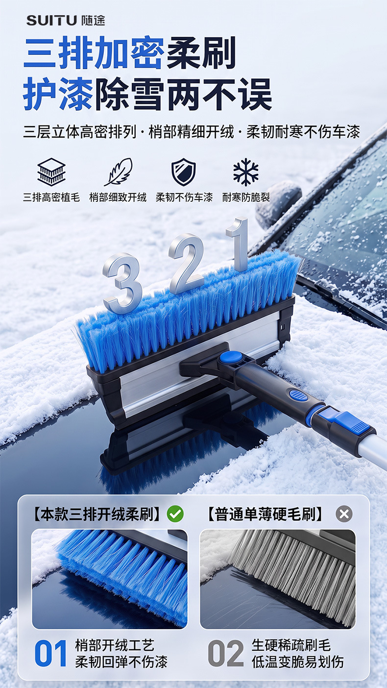 Car snow shovel car snow scraper snow sweeper Frost brush winter multifunctional glass snow sweeping tool