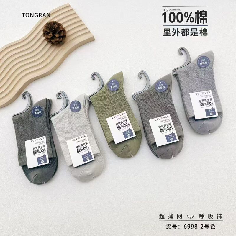 Tongran Spring and Summer Mid-Calf Socks, Full Mesh, 10A Antibacterial, Cotton Inside and Out, Ultra-Thin Mesh, Business Colors, Unisex, Colorful