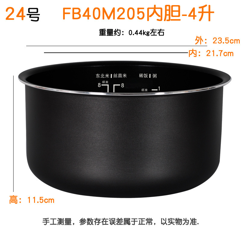ユニバーサルスマート炊飯器ライナーアクセサリー 1.6L2L3L4L5L6L ラウンドストーブ IH 細鉄鼎フライパンノンスティック|undefined