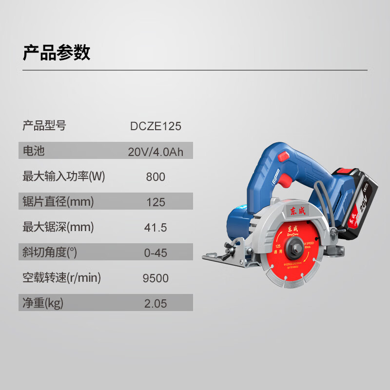 Dongcheng máquina de piedra de litio eléctrica sin cepillo máquina de corte de piedra 20V recarga máquina de corte portátil sierra eléctrica DCZ