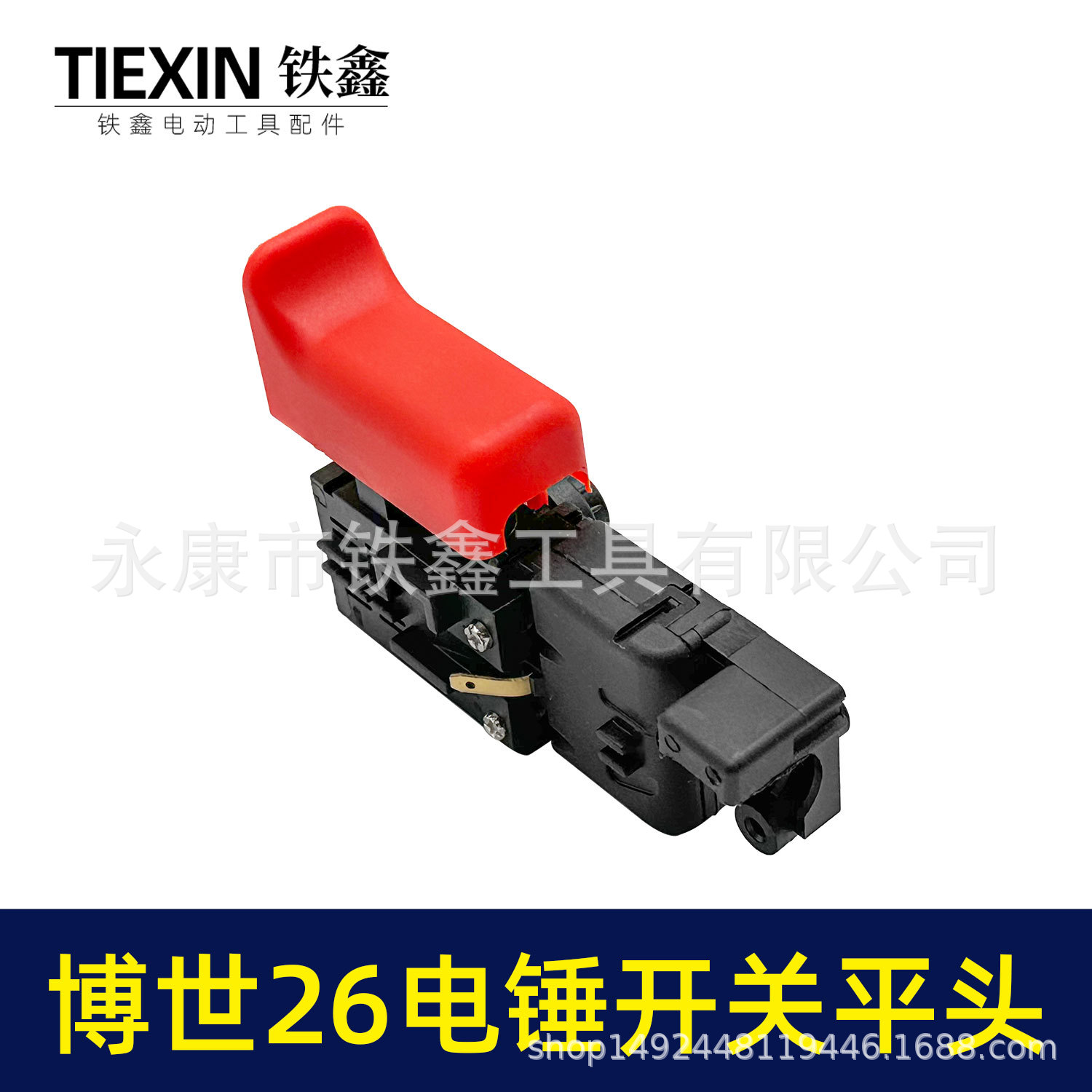 Equipado con Doctor Modelo 26 martillo eléctrico interruptor 26/28 tipo taladro de impacto interruptor de potencia interruptor de control de velocidad de arranque accesorios 05999