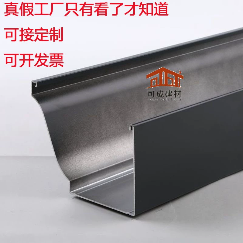 Желоб Карнизы Дренажный канал Алюминиевый сплав Линейный дренаж Канава Sunshine House Downpipe Вилла Карнизы Готовый дренаж