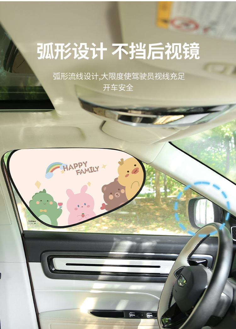Car sunshade cartoon cute car sun protection and heat insulation electrostatic film for car window, electrostatic sticker for side window sun block