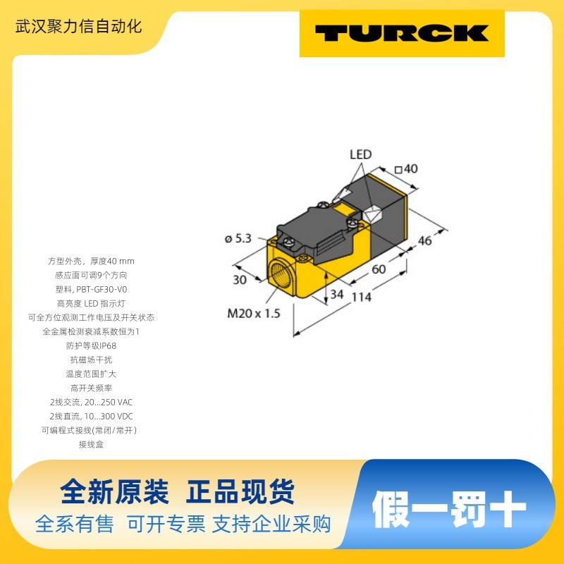 现货 TURCK图尔克 电感式传感器BI15U-CP40-FDZ30X2 原装正品