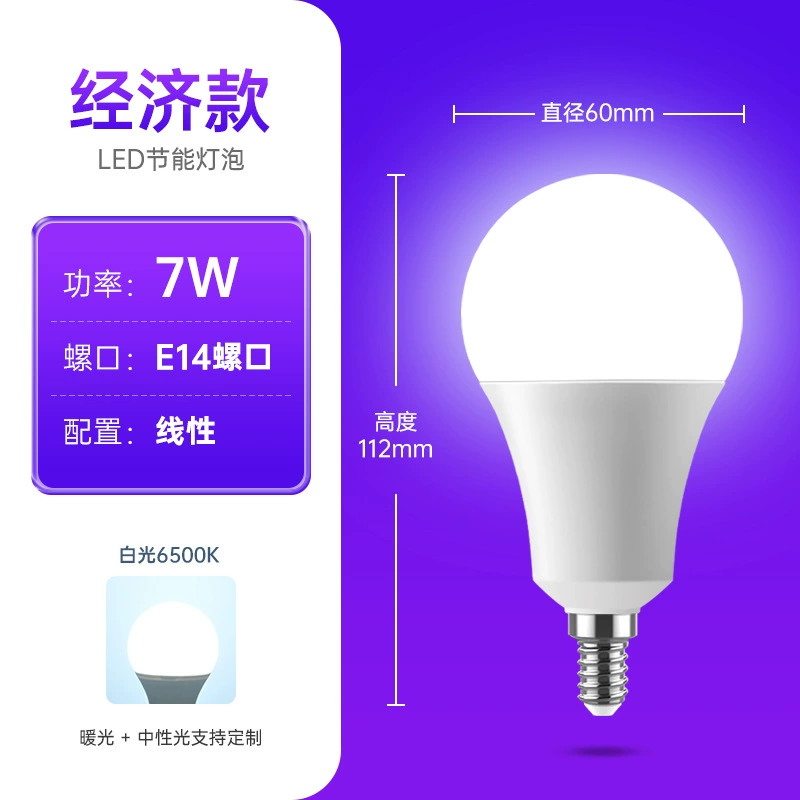 LED bulb, energy-saving lights, with screw socket