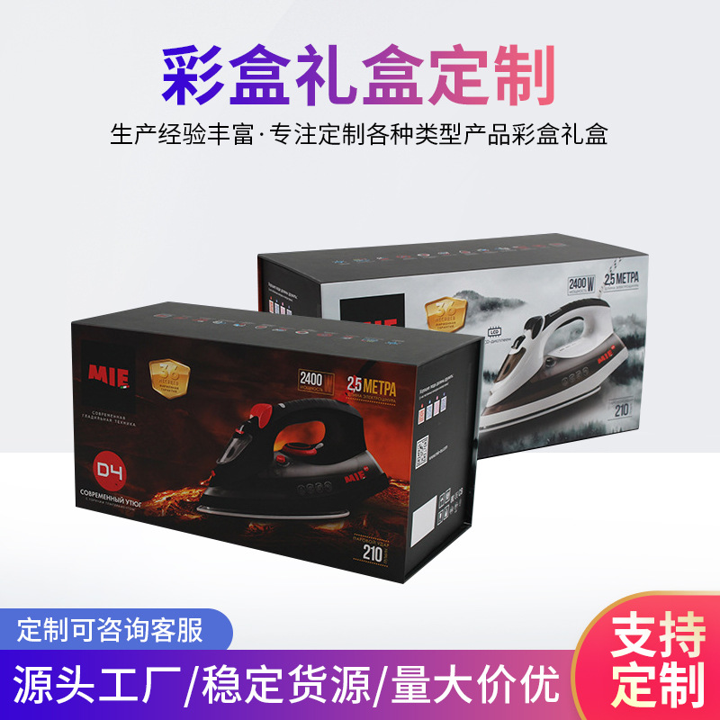 翻盖折叠书型盒礼品包装盒熨斗礼盒书本盒开窗盒双开盒定 制