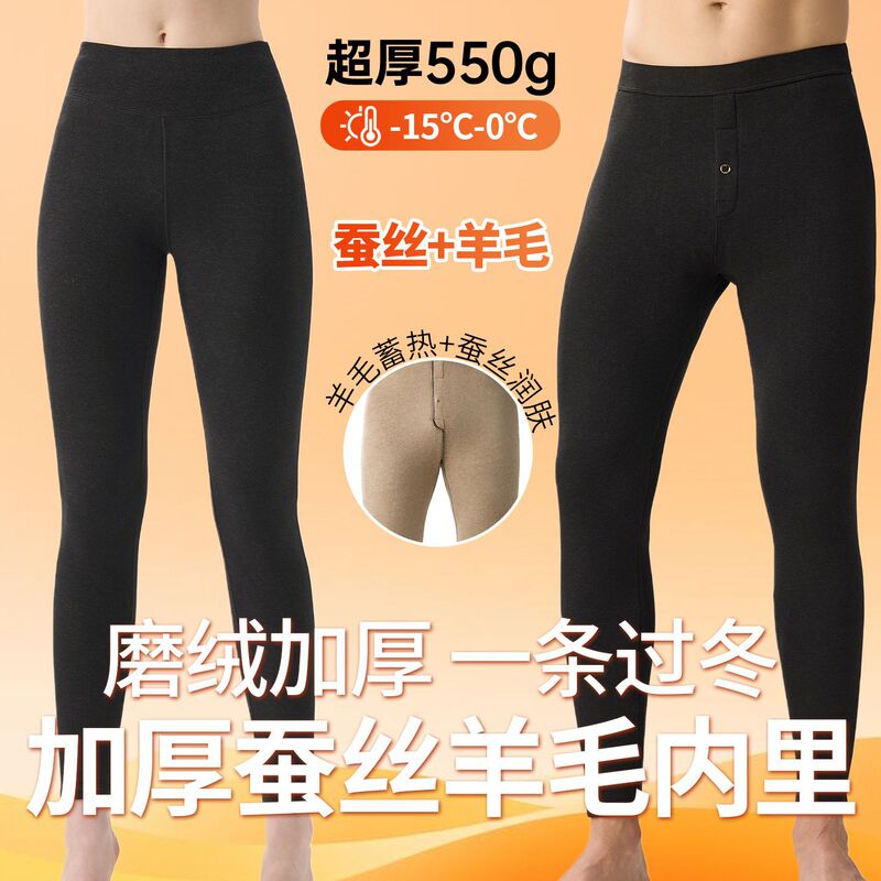 550g Thick Cashmere Couple Mulberry Silk Men's and Women's Fleece Pants with Patches for Knee and Waist Protection, Warm Abdomen Thermal Pants 550g Thick Cashmere Couple Mulberry Silk Men's and Women's Fleece Pants with Patches for Knee and Waist Protection, Warm Abdomen Thermal Pants
