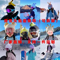 Лыжный шлем комплект зимний лыжный вязаный мультяшный шлем набор персонализированный мультяшный шлем чехол действия милый лыжный голова