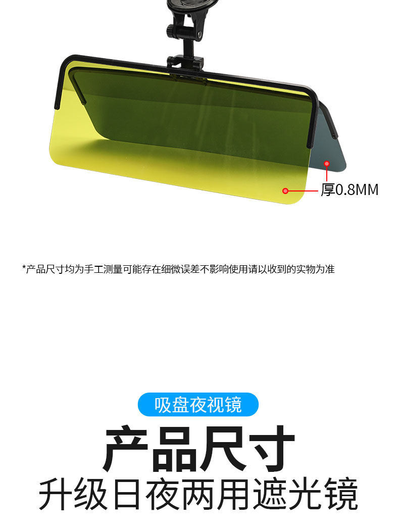 Tricycle sun visor, night-time anti-high beam shield, sunshade mirror, suction cup type universal interior sunshade, goggles