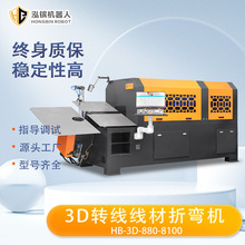 3D线材折弯机 钢丝钢线弯线机置物架货架铁线转头弹簧线材成型机