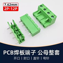 KF2EDG7.62mm���Ӷ�����EDGV��������EDGR����ʽ���Ӳ��PCB�Ӿ�P