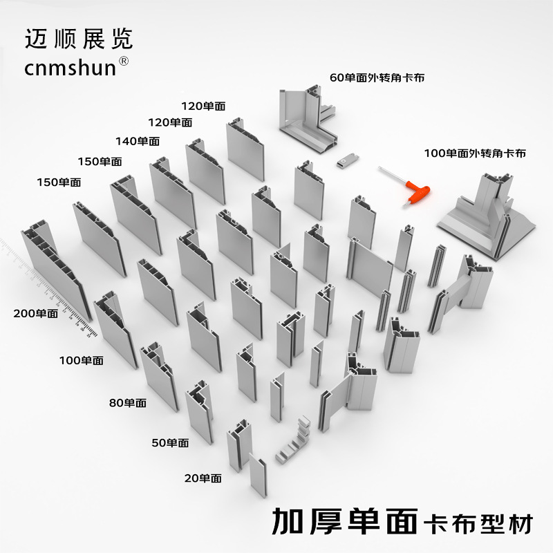 卡布灯箱型材led手机维修铝合金uv软膜高光亮发光牌广告拉布边框