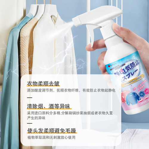 Anti-static spray clothes remove static water sweater eliminate hair static softener clothing anti-static artifact