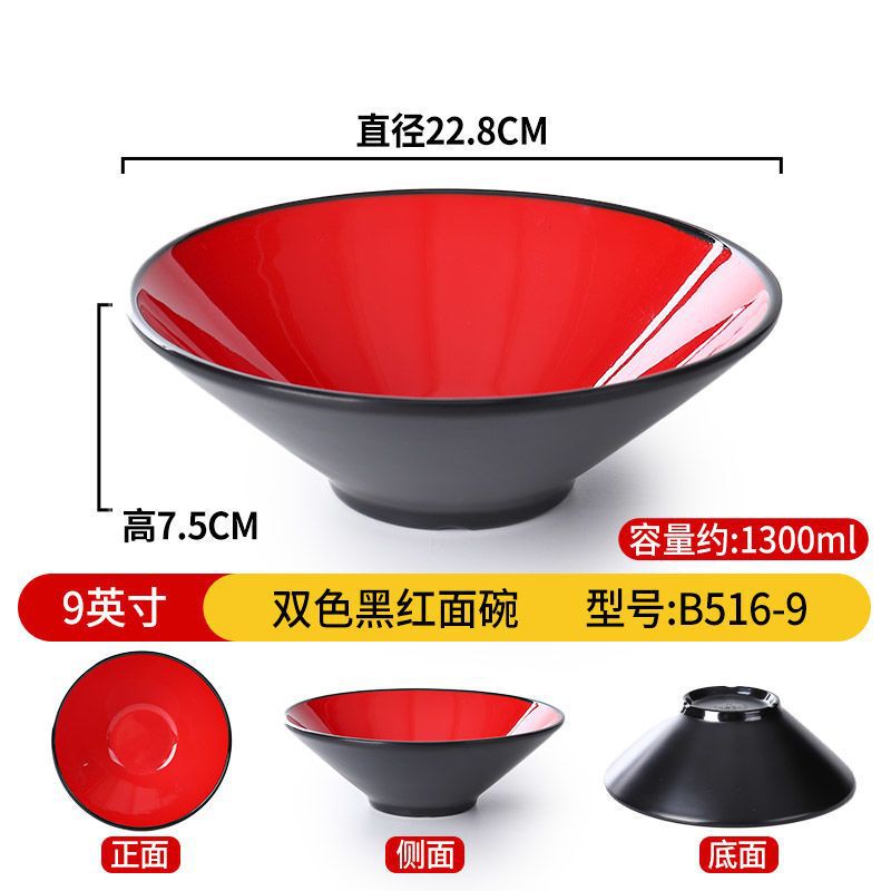 メラミンの闘笠碗の日本式の味の千ラーメンの碗の食器の業務用の麻辣热碗の大きいサイズの碗のスープの粉のナットの粉の碗|undefined
