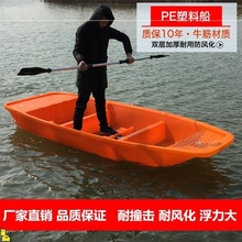 塑料船渔船加厚牛筋捕鱼小船塑胶观光船橡皮艇PE养殖钓鱼船冲锋舟