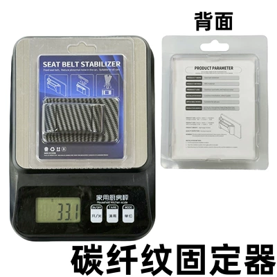 New Seat Belt Stabilizer, Universal Other Automotive Interior Supplies - carbon-fiber-pattern-holder