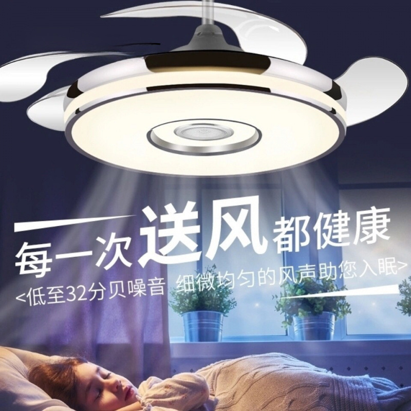 新款隐形风扇灯蓝牙音箱LED吊灯变频吊扇灯客厅餐厅灯卧室用|undefined