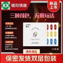 潮丸胶囊硅基润滑液同志gay男男后庭女性高潮增强润滑剂情趣用品