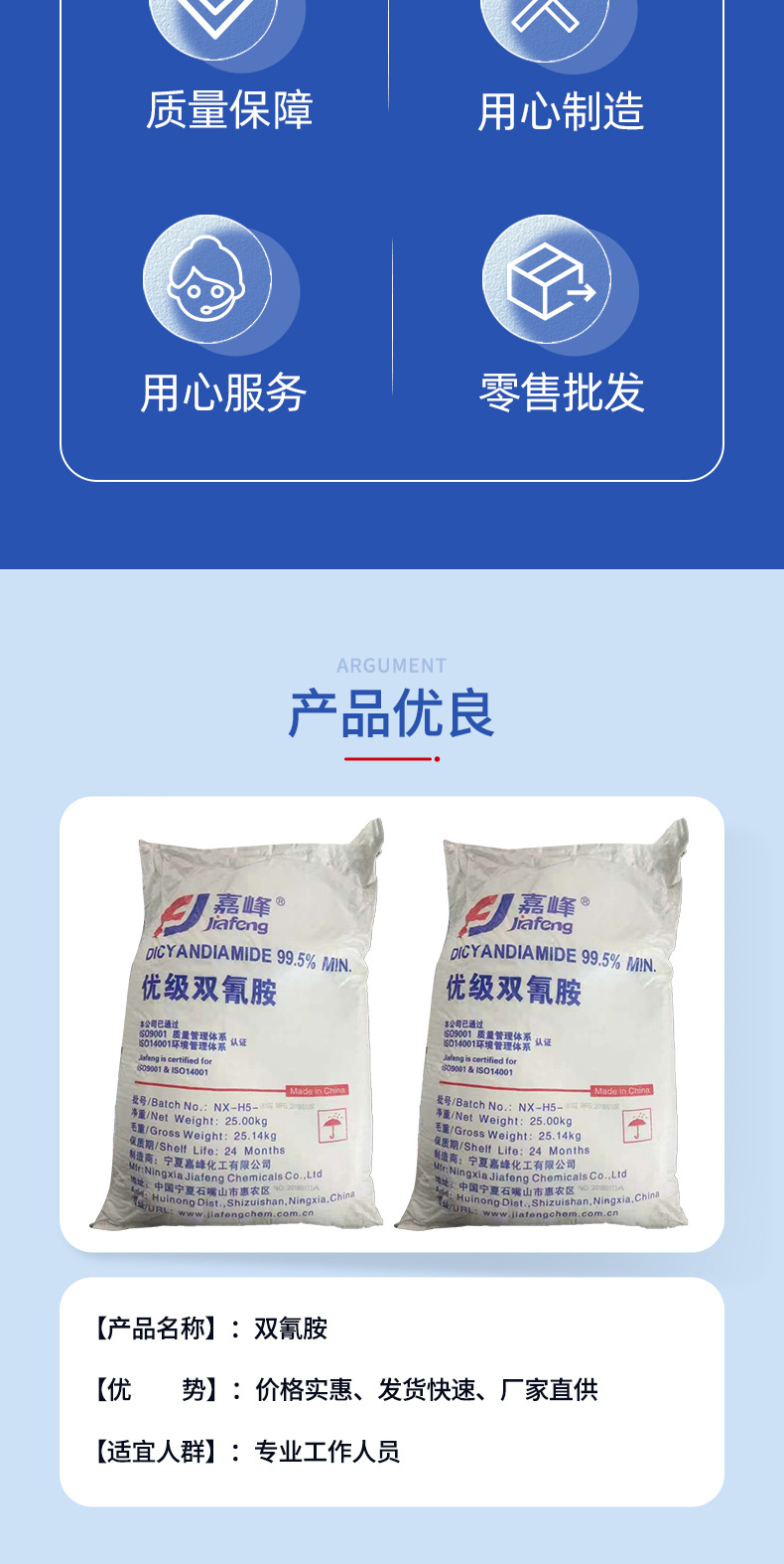详情16-双氰胺_02