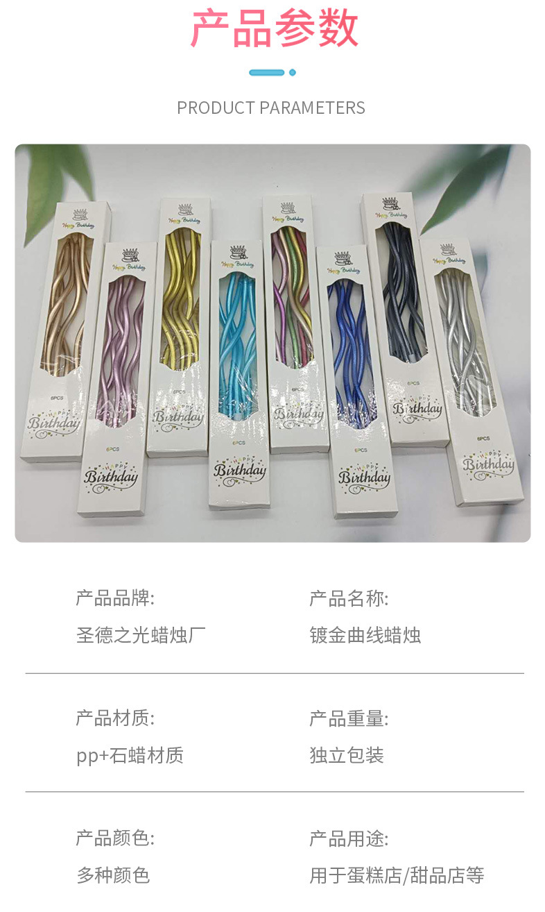 镀金曲线蜡烛详情页_05