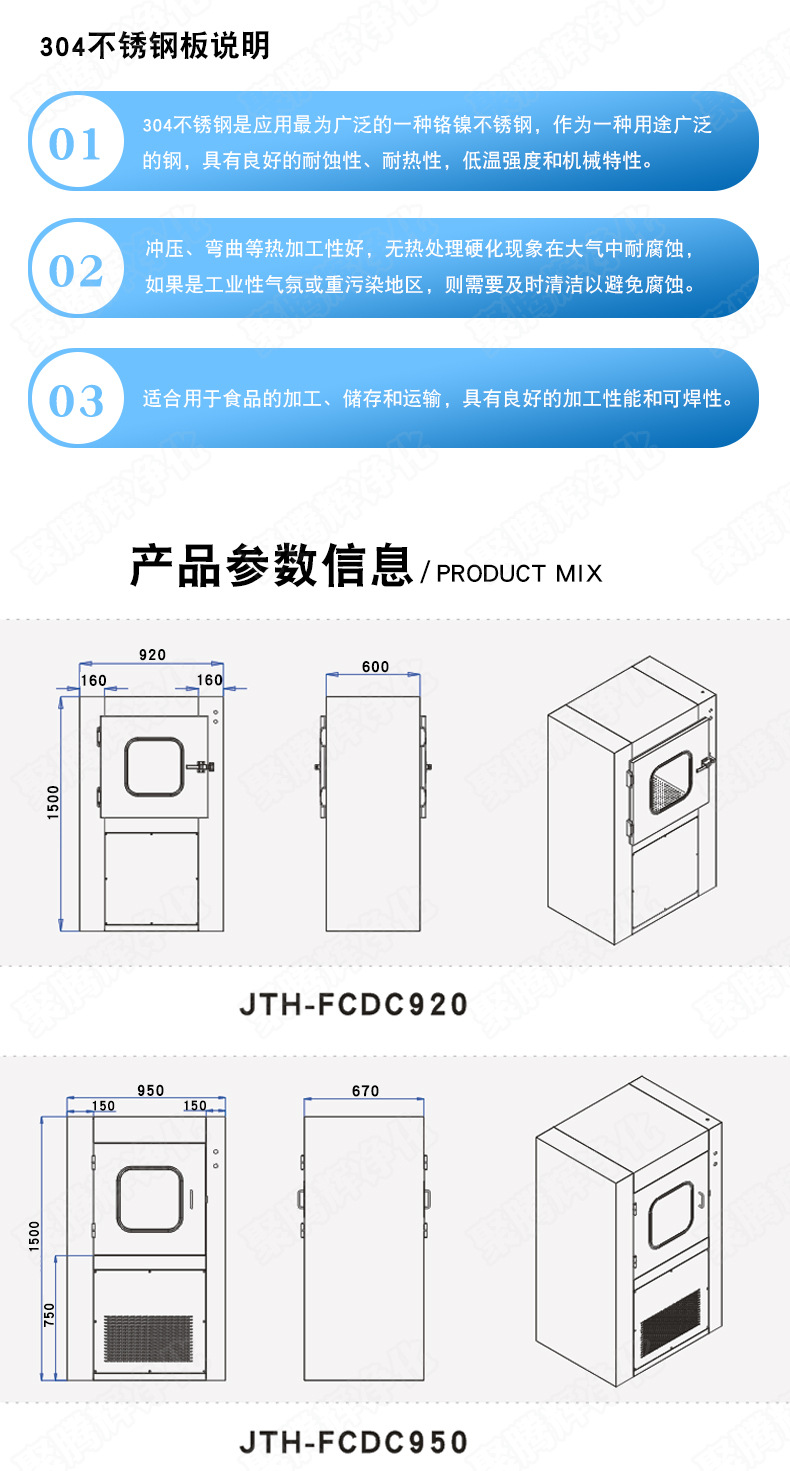 风淋传递窗详情页0504可商用_05.jpg