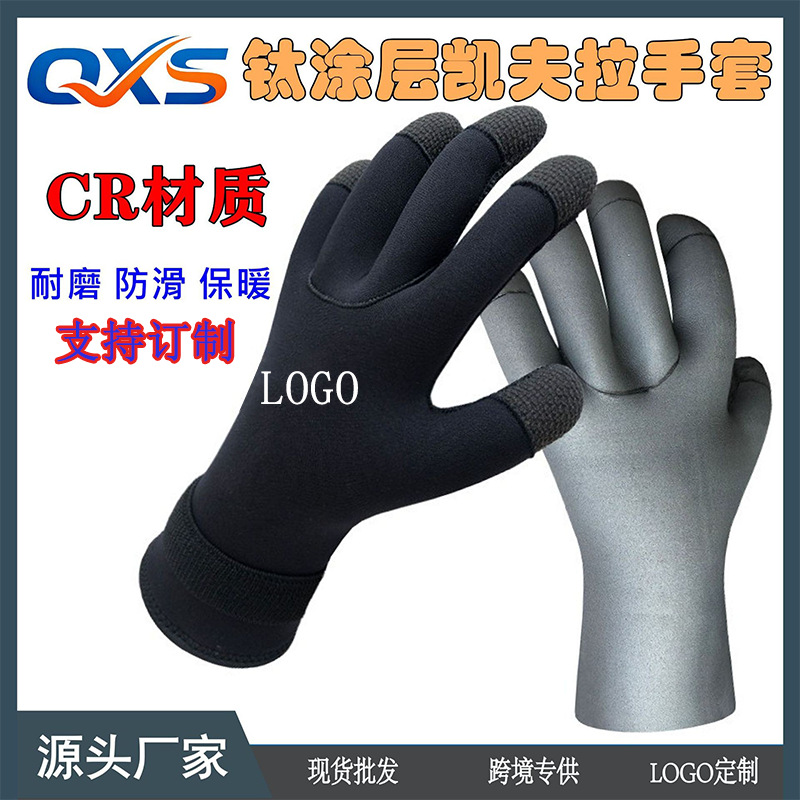 5Mm7Mm Kefura Coated Diving Gloves for Men and Women, Winter Swimming, Warm, Cold-Proof, Non-Slip, Wear-Resistant Diving Gloves for Outdoor Use