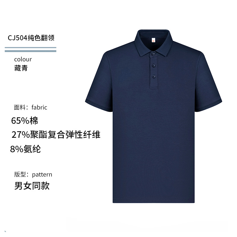 Camiseta de solapa antibacteriana fresca de doble cara 50 de gama alta, herramientas de manga corta, ropa de trabajo, ropa de trabajo, logotipo personalizado