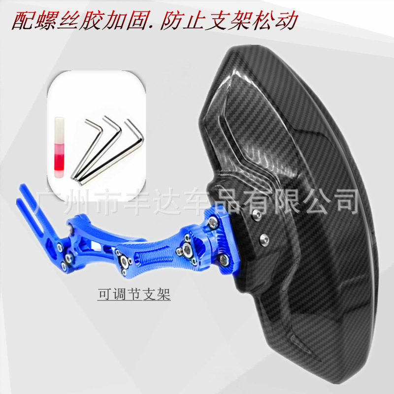 Electric car carbon fiber fender Universal Cement tile backing electric motorcycle calf N1S adjustable Fender