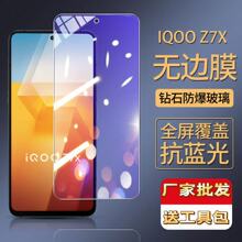 �m��iQOOZ7X䓻�Ĥȫ�����{��Z8X�֙CĤz9Turbo��ָ�y��ˤ�NĤz10