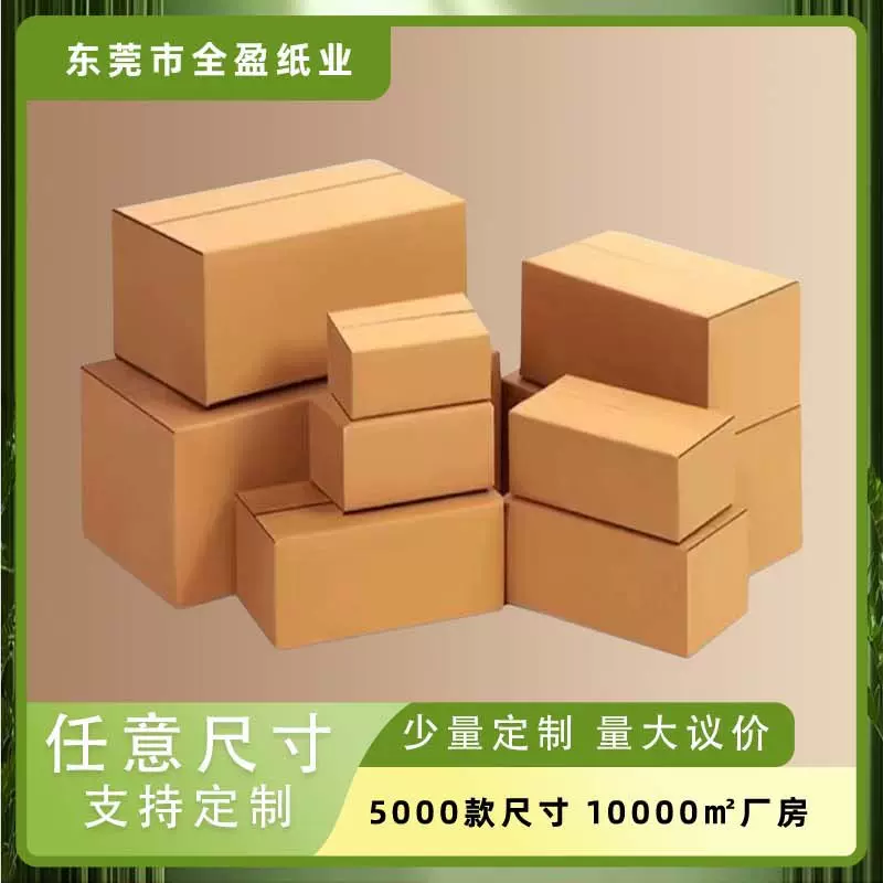 纸箱 5层特硬搬家用5层特硬正方形快递打包收纳箱大号fba纸箱定做