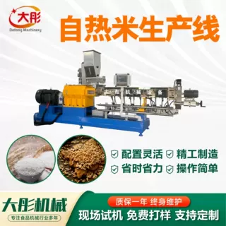工业级自热米生产线 速食米饭加工成套设备运行稳定自热米生产线