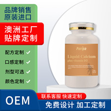 澳洲进口O-EM贴-牌代-工puripa液体钙D3数量价格货期下单前咨询